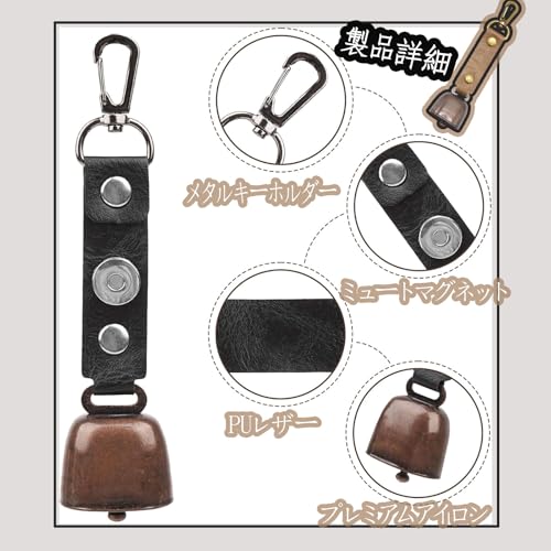 熊鈴,熊よけ鈴, 熊よけベル, マグネット式サイレンサー付き大音量クマベル2個パック、レザーボタンストラップ、クマカラビナ、ハイキングギア、サバイバル、ハイキング、サイクリング、釣り、登山用の真鍮製キャンプ用クマベル (黑) 中間 画像