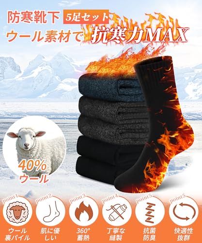 [Lavento] 靴下 メンズ ソックス 冬 【5足セット・ウール裏パイル・耐久性アップ】 防寒靴下 ウールソックス あったか 厚手 防寒 保温 消臭 360°蓄熱 伸縮性 室内 アウトドア スキー スポーツ 24-28㎝ (ダークグレー*5) 最後 画像