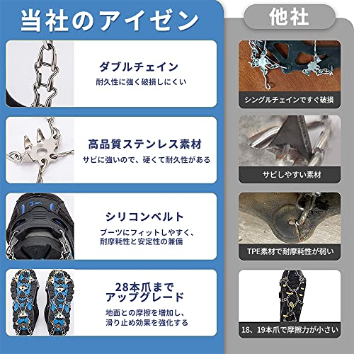 KIMINO アイゼン 28本爪 チェーンスパイク 軽 アイゼン 滑り止め チェーンスパイク 雪山 登山 あいぜん 凍結道路 氷釣り アイゼン モンベル 男女兼用 簡易アイゼン 収納袋付き【Mサイズ】 中間 画像