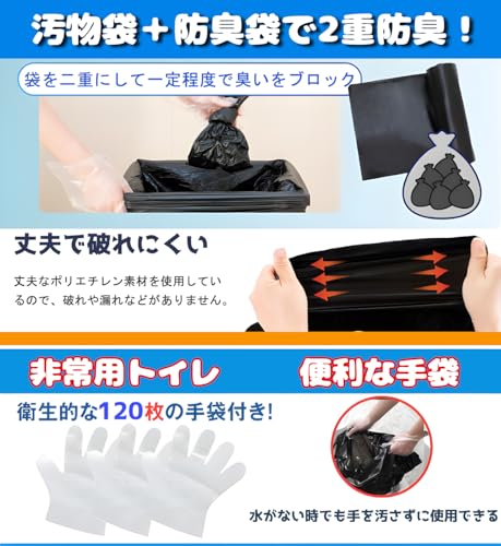 簡易トイレ【防災士監修・抗菌・消臭】 救急トイレ 120回分 非常用トイレ 緊急時 防災トイレ 防災グッズ 地震/断水/災害用 凝固剤 携帯トイレ ポータブルトイレ 15年長期保存 大便/小便対応 防災用品 中間 画像