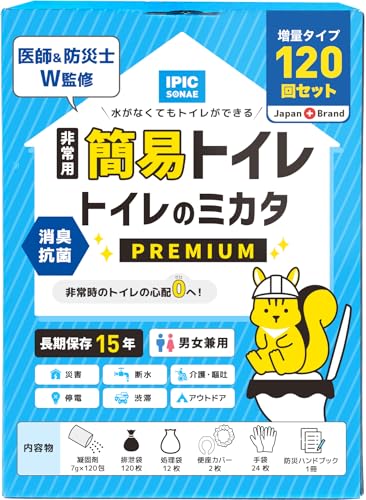 IPIC SONAE 非常時用 トイレ 【トイレのミカタ プレミアム】 (120 回分) 画像1