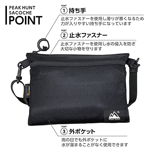 【改訂版】サコッシュ 小さめ 撥水 防水 超軽量 メンズ レディース 登山 トラベル ハイキング 旅行 黒 PEAKHUNT(ピークハント) 中間 画像