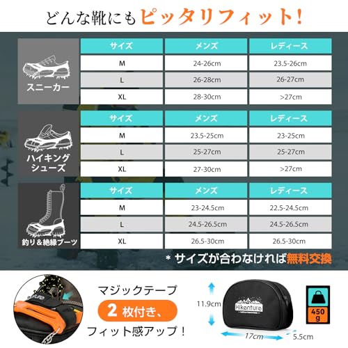 HIKENTURE アイゼン チェーンスパイク 201ステンレス製 スノースパイク 凍った道 雪山 登山 ハイキング 穴釣り 磯釣り 沢登り 転倒防止 耐久性 収納袋付き 男女兼用(オレンジ・L) 中間 画像