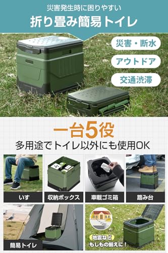 【防災士監修】簡易トイレ 携帯トイレ 耐荷重180kg コンパクト 15年保存可能 汚物袋12枚付き 多機能5役(災害/アウトドア/介護/断水/車中泊) 組み立て簡単 軽量 防災グッズ 非常用 地震対策 台風 洪水 防災セット ポータブルトイレ 長期保管 介護用トイレ 緊急用 (便座セット(12回分付き)) 中間 画像