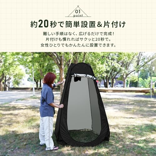 ＲｏｏｍＨａｐｉ 着替えテント ポップアップ式 簡易トイレ【一瞬でパッと広がる/シルバーコーティング】 ワンタッチ 折りたたみ 軽量 UVカット 防水 プライバシーテント 収納袋付き 釣り用パラソル 更衣室 トイレ 海水浴 防災 軽量 設営簡単 フルクローズ 約1㎡ 高さ190㎝(ブラック) 中間 画像