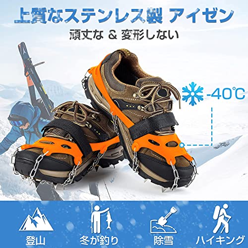 アイゼン スノースパイク 24本爪 チェーンスパイク ステンレス製 登山 軽量 靴底用 雪山 雪道 凍結 氷 スノー アイス 滑り止め 転倒防止 (XL, オレンジ) 最後 画像