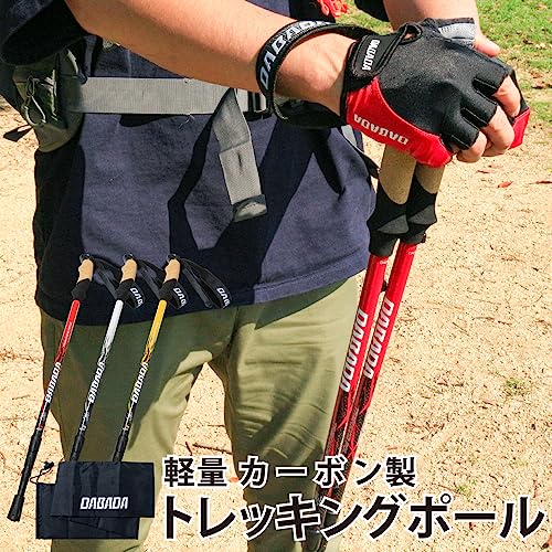 DABADA（ダバダ） トレッキングポール カーボン 超軽量 アンチショック 2本セット Amazon限定キット付 【軽量175g 最少61cm】 (カーボン：レッド) 最後 画像
