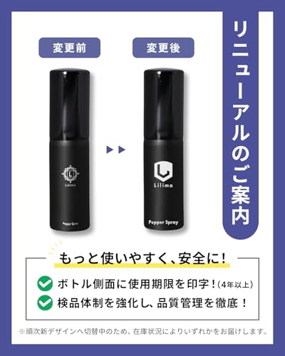 Lilima 【20万個突破】催涙スプレー 防犯スプレー 熊撃退スプレー としても活躍 小型 女性も安心 男女兼用 防犯グッズ 護身用 熊スプレー 熊よけスプレー 最後 画像