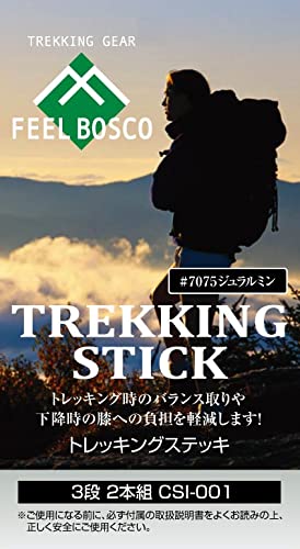 キャプテンスタッグ(CAPTAIN STAG) トレッキングポール トレッキングステッキ 2本組 ベントグリップ 3段クイックロック式 ブラック FEEL BOSCO CSI-001 UM-2300 中間 画像