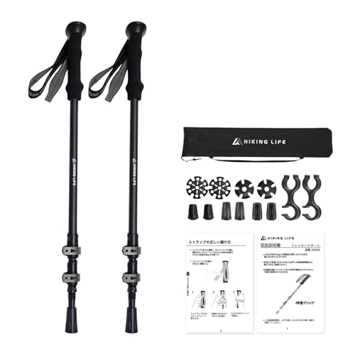 Hiking Life トレッキングポール 登山 ストック A7075アルミ 2本セット 【軽量218g 57-120cm伸縮】 付属品6種類 ウォーキングポール ウォーキングステッキ 収納バッグ付き ハイキング 遠足 散歩 高齢者 画像1