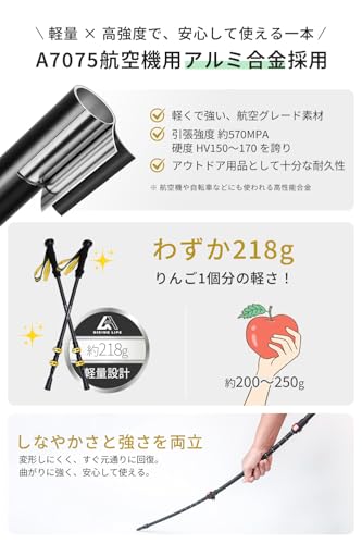 Hiking Life トレッキングポール 登山 ストック A7075アルミ 2本セット 【軽量218g 57-120cm伸縮】 付属品6種類 ウォーキングポール ウォーキングステッキ 収納バッグ付き ハイキング 遠足 散歩 高齢者 最後 画像