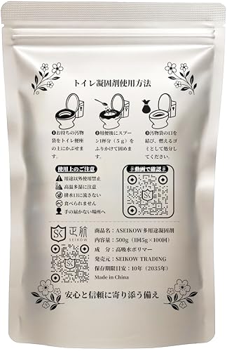 ASEIKOW® トイレ凝固剤 10年保存 簡易トイレ凝固剤 500g 100回分 防災 アウトドア 介護 小分け 携帯便利 凝固剤 トイレ 凝固剤のみ (100回分(500g)) 最後 画像