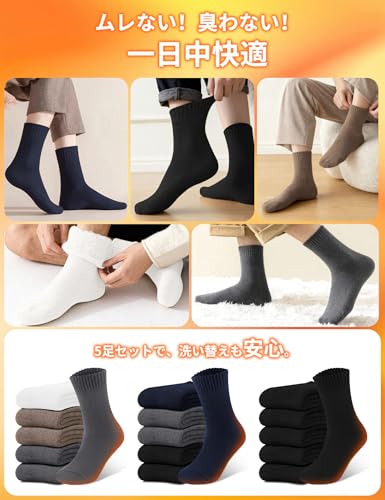 [APALUX] 靴下 メンズ 厚手 暖かい 5足セット 極暖38℃恒温・高密度雲感裏地・ウール素材・360°蓄熱 メンズ 靴下 冬 ソックス 防寒 あったか 消臭 通気 耐久性 伸縮性 室内 アウトドア 登山 キャンプ 24-28㎝ (ブラック) 中間 画像