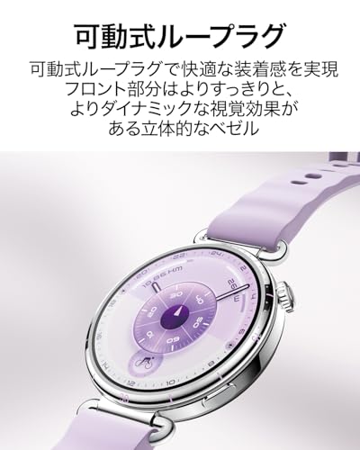 【体組成計セット】HUAWEI WATCH GT 6 41mm スマートウォッチ 最長14日間バッテリー 情緒/健康モニタリング 100種類以上スポーツモード GPS搭載 登山/ゴルフ/サイクリング iOS & Android対応 パープル 中間 画像