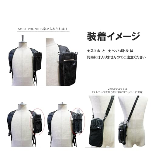 スマホショルダー ペットボトル収納 2WAY サコッシュ 撥水 防水 超軽量 登山 トラベル ハイキング 旅行 黒 PEAKHUNT(ピークハント) 中間 画像