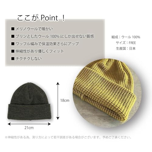 [yokoami＼MADE IN JAPAN] ニット帽 メリノウール 日本製 防寒 チクチクしない ワッチ ビーニー レディース メンズ 秋冬 (チャコール) 中間 画像