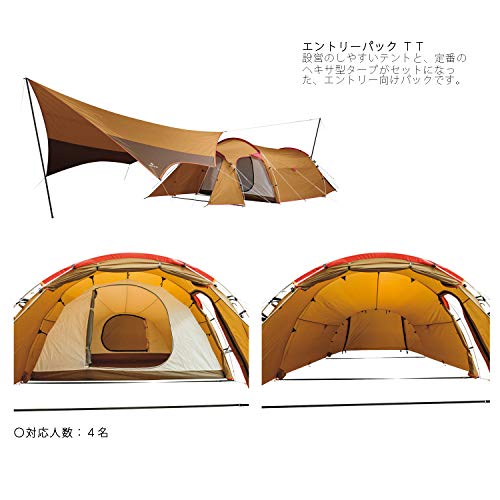 スノーピーク(snow peak) テント エントリーパックTT SET-250H 4人用 (番) 最後 画像