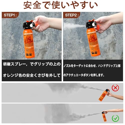 熊スプレー 270ml 9m対応熊撃退スプレー 家庭防護 安心携帯chengse2熊よけスプレー 熊スプレー 大容量熊よけスプレー 熊スプレー 大容量アウ 中間 画像