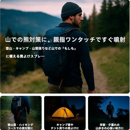 熊よけスプレー 熊撃退スプレー クマ対策 アウトドア用 登山 キャンプ ハイキング 山菜採り 釣り ソロキャンプ 野営 緊急ホイッスル付 日本語取扱説明書 中間 画像