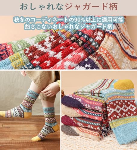 [AOIIWER] 靴下 レディース 秋冬 ソックス【可愛い•防寒保温】 防菌防臭 暖かい靴下 あったか 履き心地 厚手 高い耐久性 通気 伸縮性 カジュアルソックス 室内 アウトドア 通勤通学 登山 5足セット (5足セットD組) 最後 画像