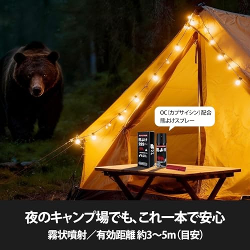 熊よけスプレー 熊撃退スプレー クマ対策 アウトドア用 登山 キャンプ ハイキング 山菜採り 釣り ソロキャンプ 野営 緊急ホイッスル付 日本語取扱説明書 中間 画像