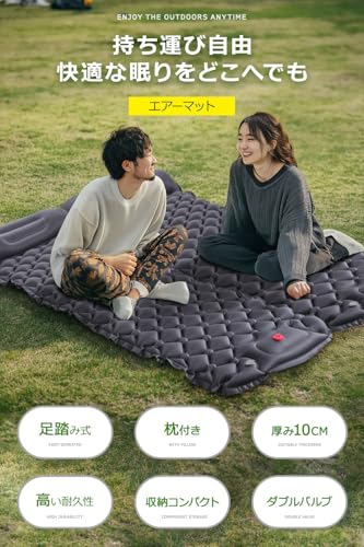 エアーマット キャンプ マット【25秒膨らむ・10CM厚さ】足踏み式 無限連結可能 R値4.0 車中泊 防災 厚手 枕付き 超軽量 コンパクト 防水 寝袋 持ち運び便利 災害 お花見 登山 テント用 キャンプ用品 簡単収納 収納袋 日本語説明書付き 最後 画像