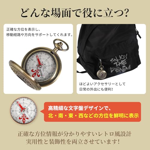 EKRLLO 方位磁石 コンパス多機能 2WAY レトロ雑貨 方位磁針 アンティーク風 小型 懐中時計式 チェーン付き 登山 アウトドア 誕生日 記念日 贈り物 プレゼント フック付き 中間 画像