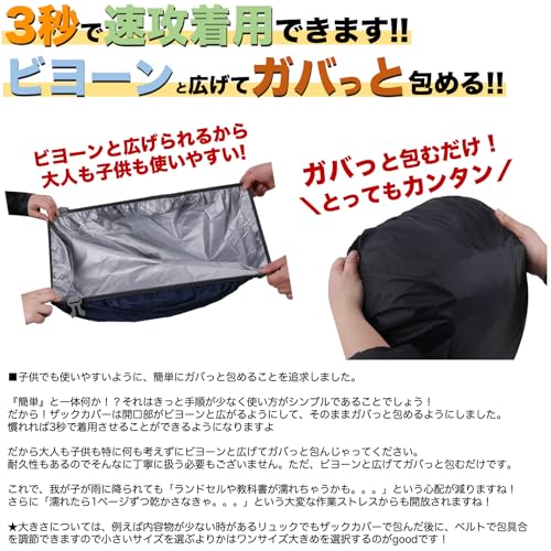 [ウミネコ] リュックカバー ザックカバー 75L 80L 85L 対応 ブラック ロックベルト付 パワーレインシェル 雨カバー レインカバー リュック 防水カバー 2XLサイズ 中間 画像