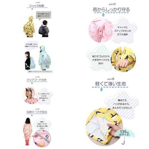 sy7005 キッズレインコート L(110-120cm) ピンクｘフラワー 中間 画像