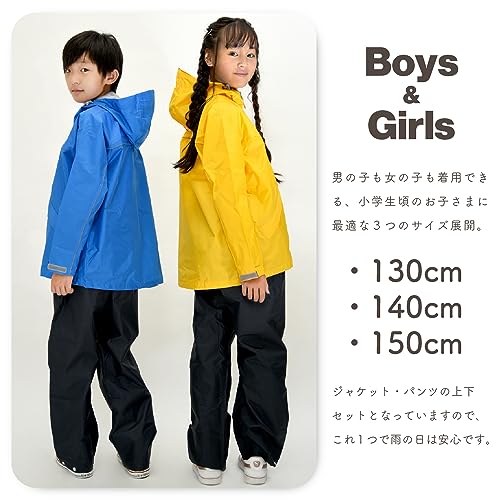 [ウィンターチェリー] 子ども用レインスーツ キッズ ジュニア レインウェア 上下セット イエロー 130 中間 画像