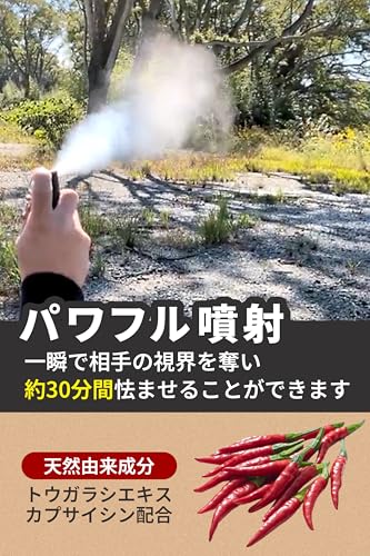 GRANDOOR 熊よけスプレー POKE SAFE 長距離 コンパクト 熊撃退 小型 携帯 安全 熊よけ 天然由来素材使用 中間 画像