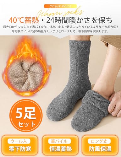 [SLEEPSINERO] 靴下 メンズ 冬 あったか 厚手 【40℃恒温蓄熱裏パイル・極暖ウール】 防寒保温 暖かい 抗菌消臭 吸汗 伸縮 締め付けない メンズ靴下 ソックス アウトドア 登山 5足セット 秋冬用 (セット3) 最後 画像