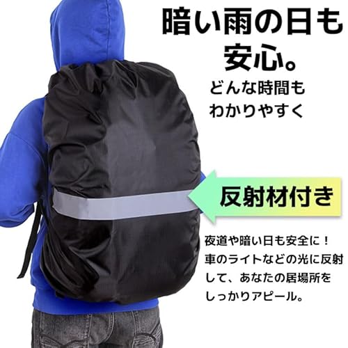 [トラベルデパート] リュックカバー 防水 レインカバー 雨よけ ザックカバー 6色 6サイズ(20-90L) 反射テープ ずれない十字ベルト 落下防止 撥水 収納袋付 XL カーキ 中間 画像