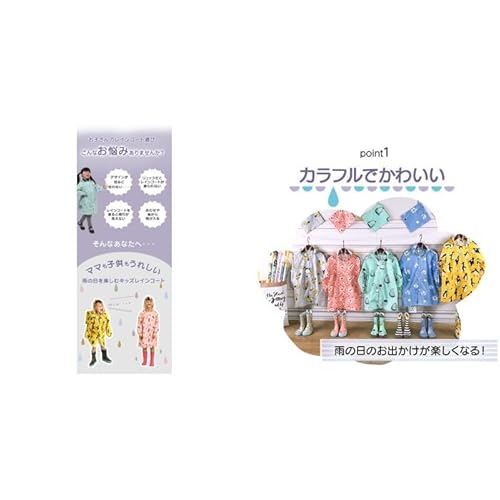 sy7005 キッズレインコート L(110-120cm) ピンクｘフラワー 中間 画像