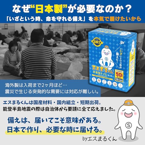 【安心の日本製凝固剤使用】 エスまるくん 凝固剤 簡易トイレ 携帯トイレ 非常用トイレ 災害用トイレ 15年保存 (100回分（凝固剤のみ）) 中間 画像