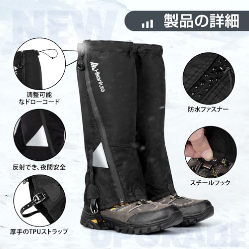 HIKENTURE ゲイター 【防水防風・冬山向け】ロング 登山 高耐久性 レッグカバー 軽量 登山スパッツ トレッキング アウトドア バイク 男女兼用 収納袋付き 泥除け 砂よけ 雨雪悪天候対策(ブラック· L) 最後 画像