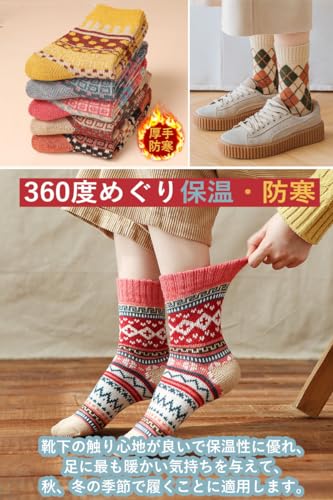 [AOIIWER] 靴下 レディース 秋冬 ソックス【可愛い•防寒保温】 防菌防臭 暖かい靴下 あったか 履き心地 厚手 高い耐久性 通気 伸縮性 カジュアルソックス 室内 アウトドア 通勤通学 登山 5足セット (5足セットD組) 中間 画像