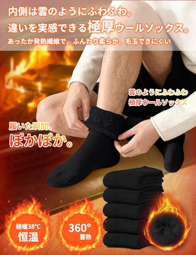 [APALUX] 靴下 メンズ 厚手 暖かい 5足セット 極暖38℃恒温・高密度雲感裏地・ウール素材・360°蓄熱 メンズ 靴下 冬 ソックス 防寒 あったか 消臭 通気 耐久性 伸縮性 室内 アウトドア 登山 キャンプ 24-28㎝ (ブラック) 最後 画像