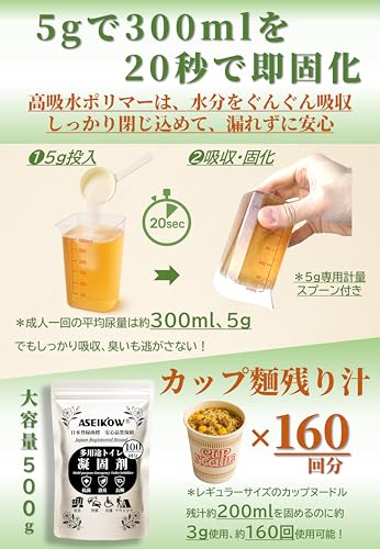 ASEIKOW® トイレ凝固剤 10年保存 簡易トイレ凝固剤 500g 100回分 防災 アウトドア 介護 小分け 携帯便利 凝固剤 トイレ 凝固剤のみ (100回分(500g)) 中間 画像