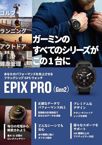 ガーミン(GARMIN) epix Pro 51mm Sapphire Ti Carbon Gray DLC/Black【日本正規品】心電図(ECG)アプリ対応モデル 中間 画像
