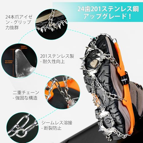 Unigear アイゼン チェーンスパイク 201ステンレス製 スノースパイク 軽量 凍結道路 登山 雪山 ハイキング トレッキング 通勤 穴釣り 磯釣り 沢登り 滑り止め 耐久性 収納袋付き 男女兼用(オレンジ,L) 最後 画像