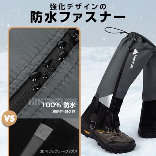 HIKENTURE ゲイター 【防水防風・冬山向け】ロング 登山 高耐久性 レッグカバー 軽量 登山スパッツ トレッキング アウトドア バイク 男女兼用 収納袋付き 泥除け 砂よけ 雨雪悪天候対策(ブラック&グレー· M) 中間 画像