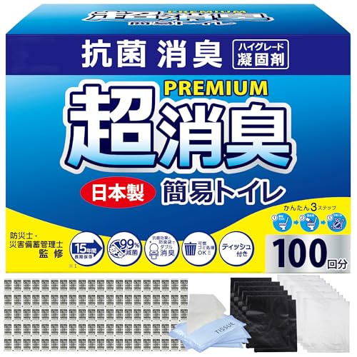 防災のミカタ トイレの達人 簡易トイレ 災害用 非常用トイレ 携帯トイレ 防災グッズ 100回分 地震トイレ 1枚目 画像