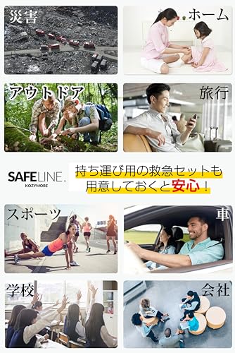 Kozy More 救急セット 救急かばん 防水 携帯用 救急箱 ファーストエイド キット 21種類 アウトドア 登山 車 防災グッズ ポイズンリムーバー 応急手当付 ケースタイプ Black 中間 画像