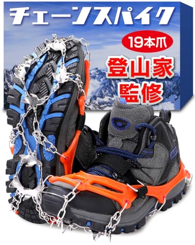 アイゼン 【プロ登山家監修/補強材仕様】 19本爪 チェーンスパイク 登山 雪山 トレッキング 簡単装着 収納袋付き 男女兼用 (オレンジ, M(23.0~25.5cm)) 1枚目 画像