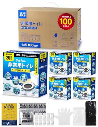 携帯トイレ 100回分【防災士監修簡易トイレ】大便対応 15年保存 災害用トイレ ポータブルトイレ 抗菌・消臭 凝固剤10g 防災グッズ 手袋 防災チェックリスト付 圧縮おしぼり付 防災トイレ 1枚目 画像