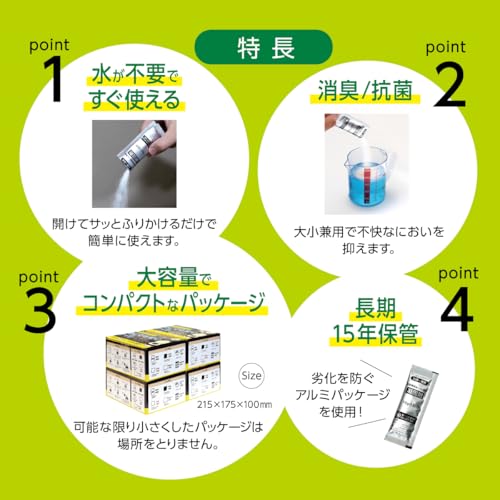 MAC SPどこでも安心トイレ 防災用 簡易トイレ 在宅避難 15年保存 (お試しセット3回分) 中間 画像
