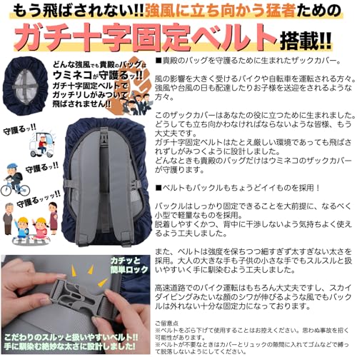 [ウミネコ] ランドセル 防水カバー 15L 20L 25L 対応 ブラック ロックベルト付 パワーレインシェル リュックカバー 小さめ 小さい 雨カバー レインカバー リュック ザックカバー XSサイズ 中間 画像