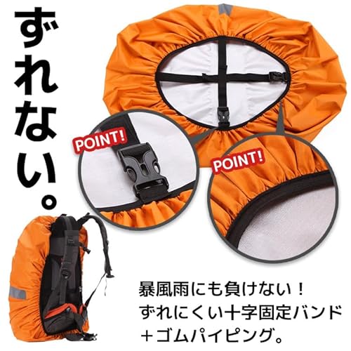 [トラベルデパート] リュックカバー 防水 レインカバー 雨よけ ザックカバー 6色 6サイズ(20-90L) 反射テープ ずれない十字ベルト 落下防止 撥水 収納袋付 XL カーキ 中間 画像