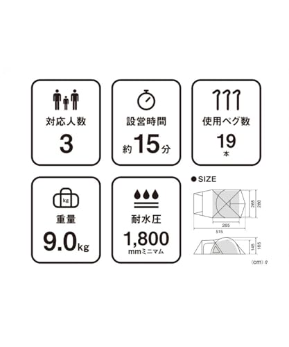 スノーピーク(snow peak)アメニティドーム3 SD-030 テント ドームテント キャンプ アウトドア 最後 画像